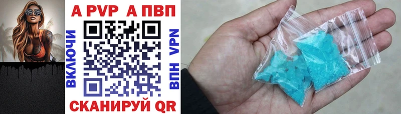 APVP Соль  Козловка 