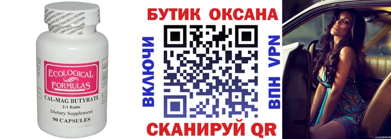БУТИРАТ GHB  купить   Козловка 